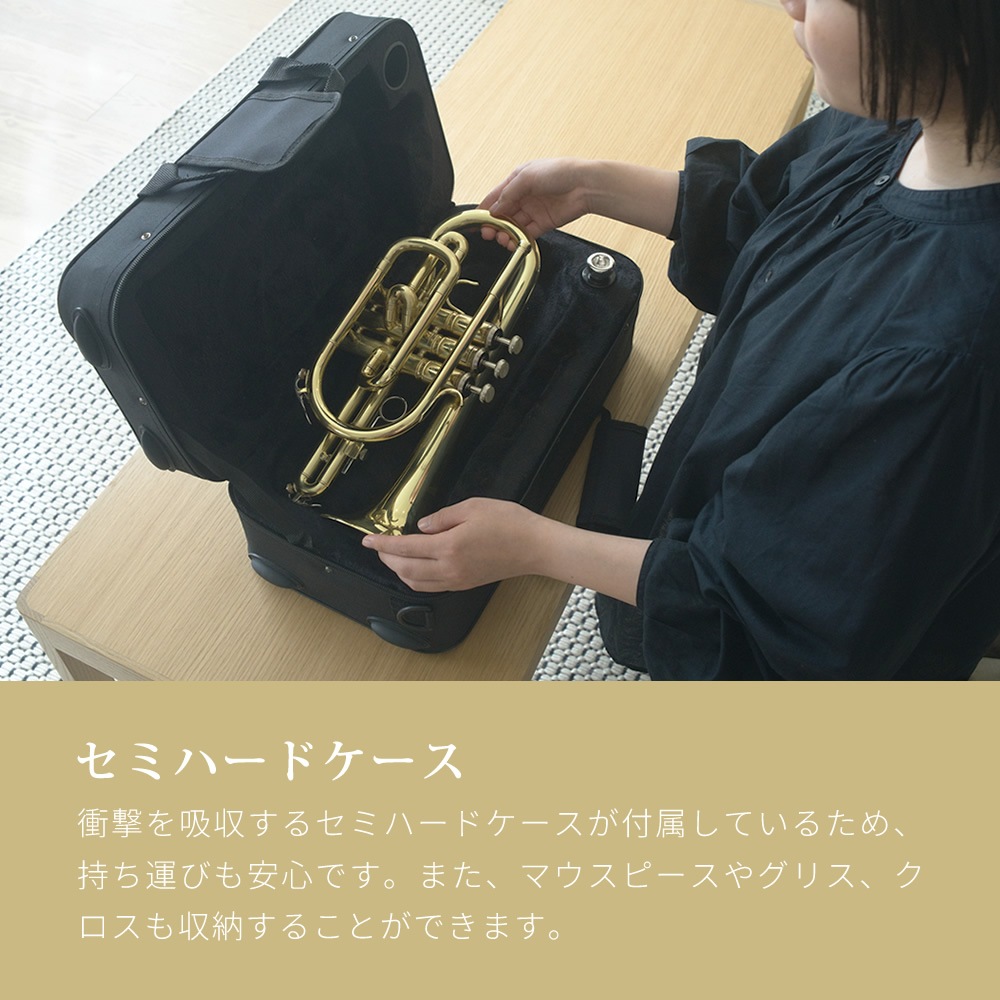 コルネット 入門セット Soleil SCT-1 [ B♭ ] 【 ソレイユ 初心者セット CORNET SCT1 吹奏楽部 管楽器 】