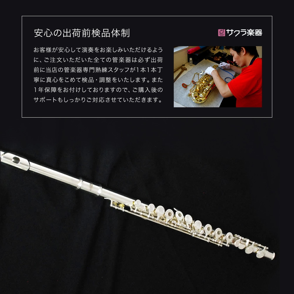Soleil フルート リングキイ仕様 シルバーメッキ仕上げ SFL-3 単品(専用ケース、その他付属品付き)【ソレイユ SFL3 フレンチモデル オープンホール 管楽器 木管楽器 FLUTE】
