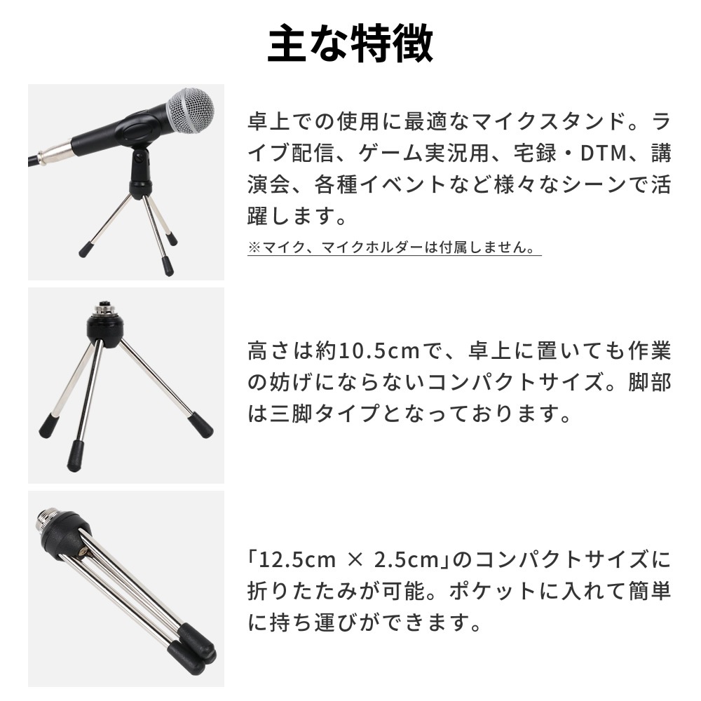 KC コンパクト・デスクトップマイクスタンド MDS-101【ケーシー 卓上マイクスタンド MDS101】【ゆうパケット対応】