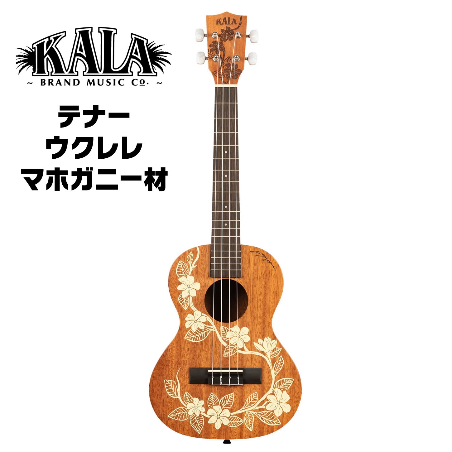 KALA テナー ウクレレ KA-GARDENIA-T ギグバッグ付属【カラ マホガニー材 ウクレレ KA-GARDENIA-T_W/BAG】