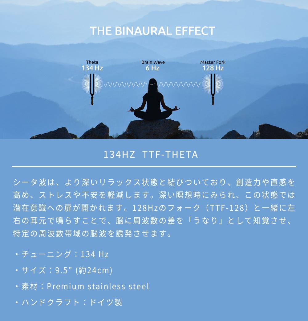 MEINL Sonic Energy バイノーラル・セラピー・チューニングフォーク 134Hz TTF-THETA 【 マイネル ソニックエナジー TTFTHETA TTF128 BINAURAL THERAPY TUNING FORKS アルファ波 音叉 ヨガ ヒーリング 瞑想 リラックス サウンドバス 】