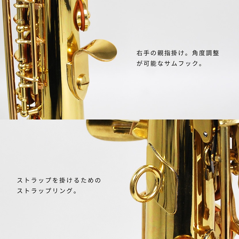 Soleil ソプラノサックス 初心者 入門セット SSP-1 【ソレイユ