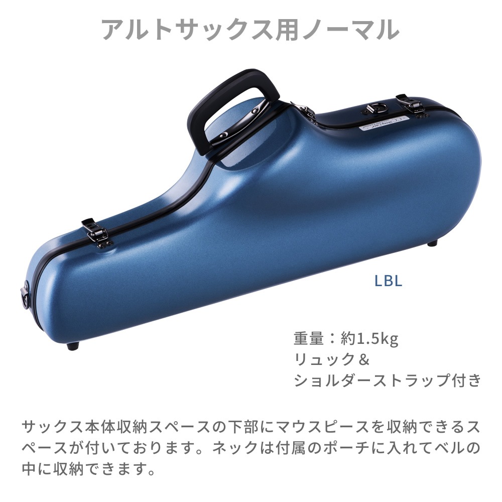 C.C.シャイニーケースII アルトサックス ノーマル CC2-AS【CC