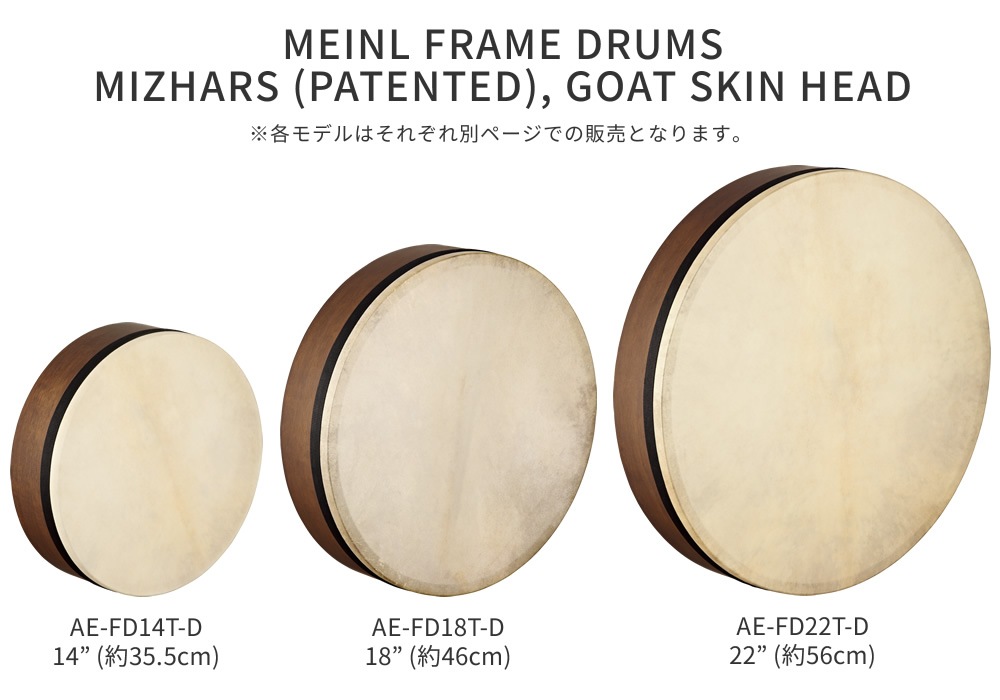 MEINL Percussion フレームドラム 18