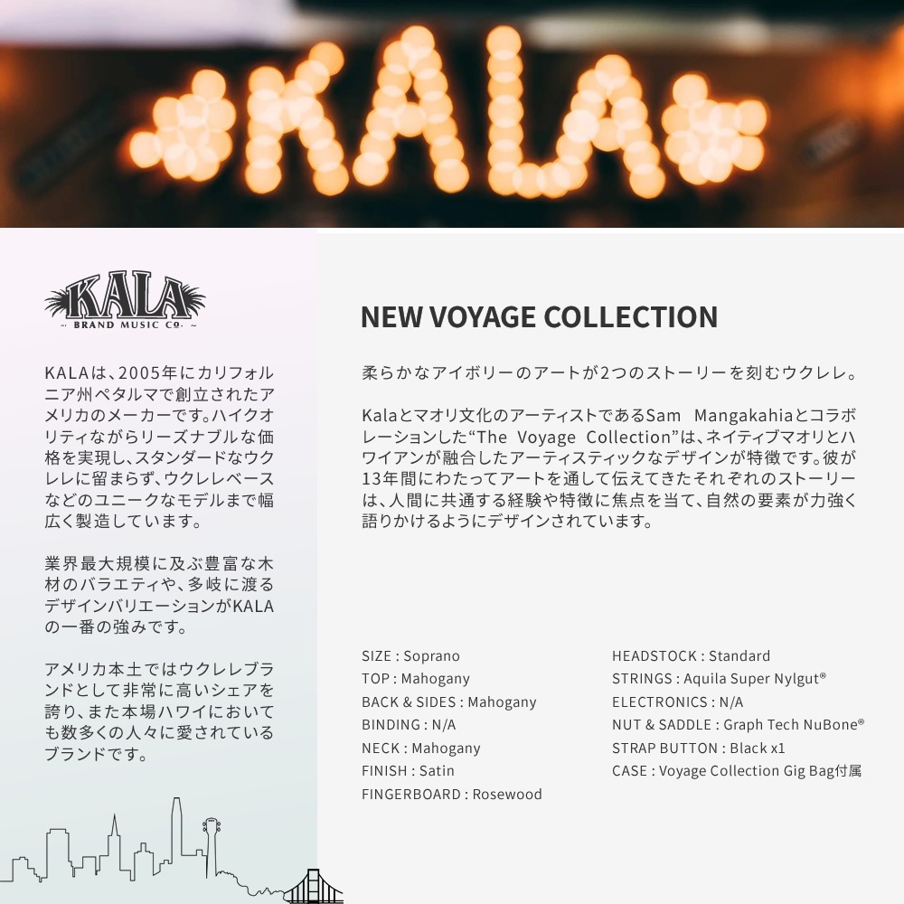 KALA ソプラノ ウクレレ KA-HIBISCUS-S ギグバッグ付属【カラ マホガニー材 ウクレレ KA-HIBISCUS-S_W/BAG】