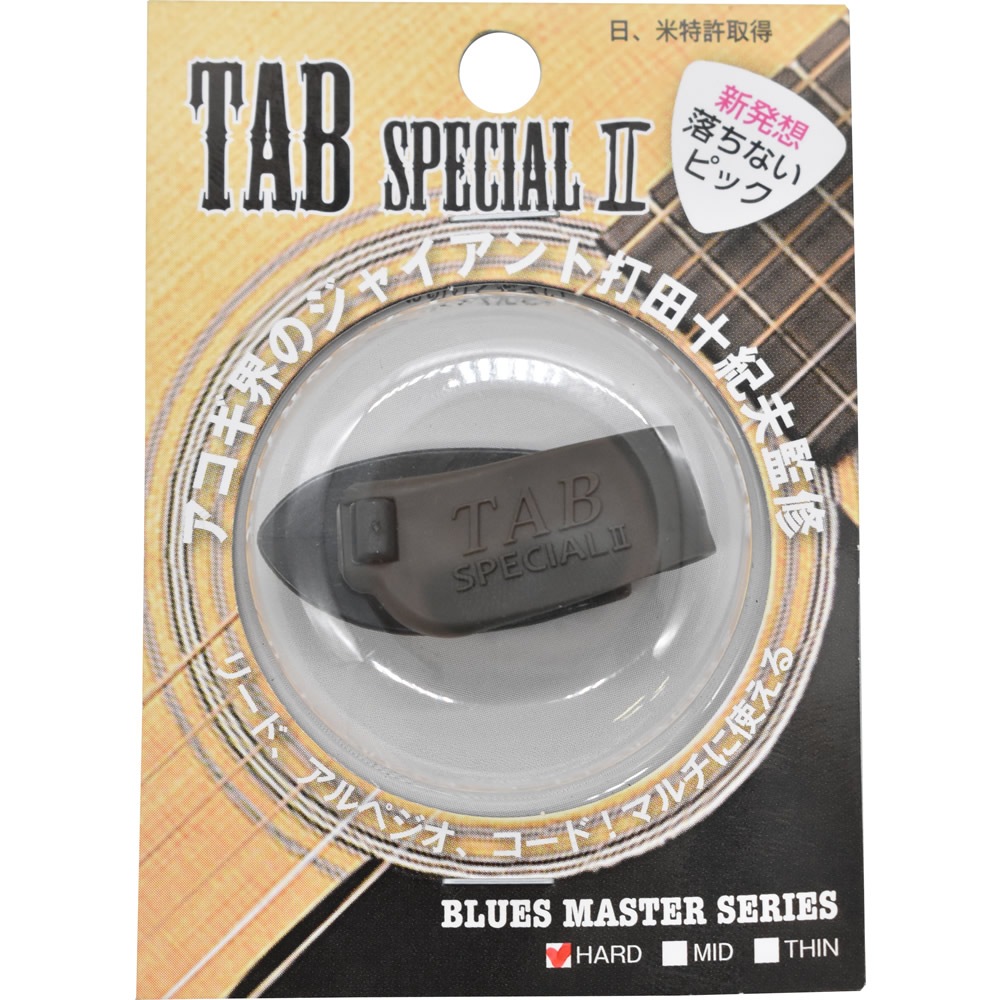 TAB Special II TP114-MBK×GY HARD　メタリックブラック×グレー(ベルト)【TABサムピック ピック 打田十紀夫】【ゆうパケット対応】