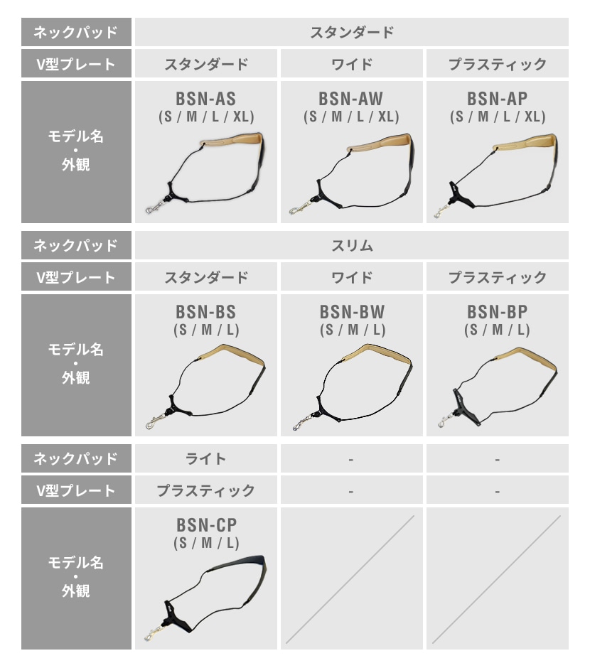 B.AIR BIRD STRAP サックス用ストラップ BSN-AW【パッド：スタンダード