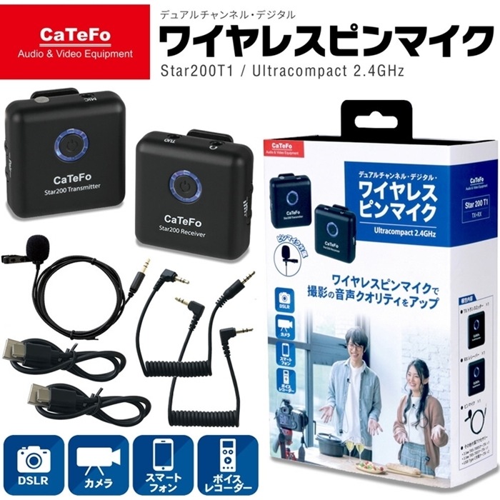 CaTeFo ワイヤレスピンマイク Star 200 T1