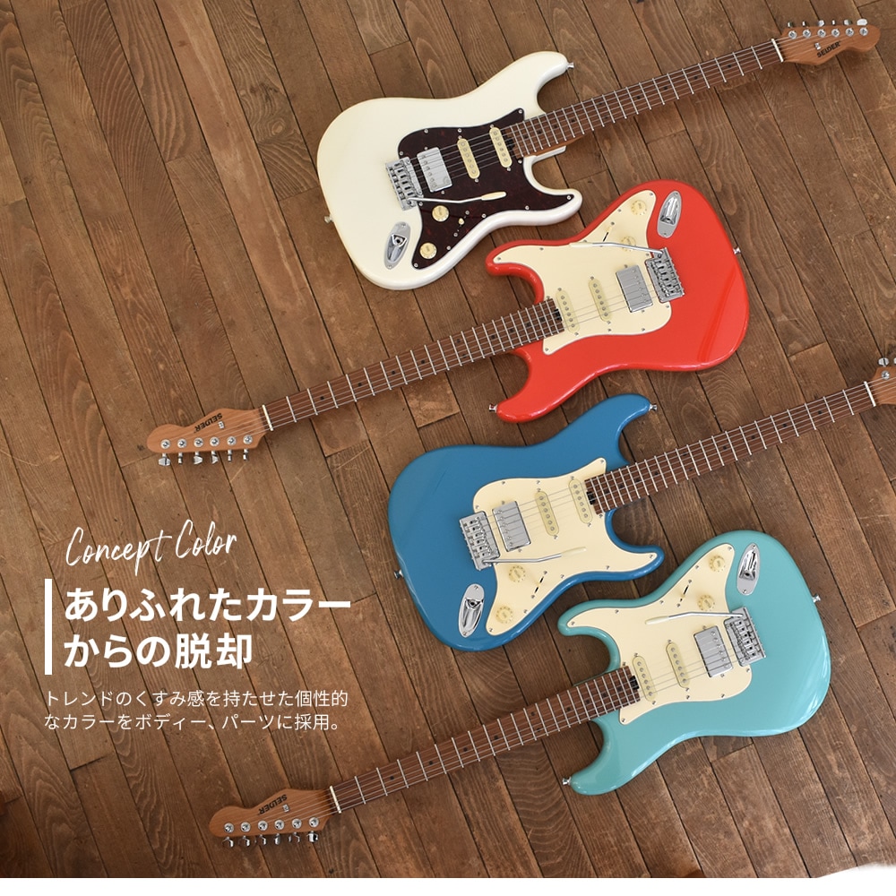 エレキギター SELDER ST-33RM 13点 初心者セット【ローステッド