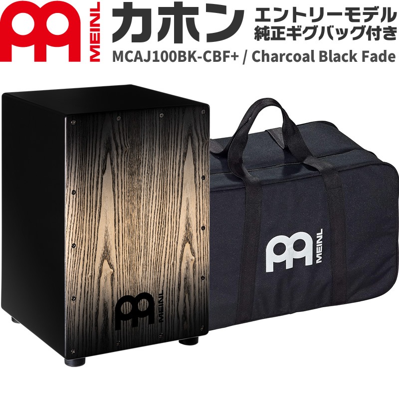 MEINL Percussion マイネル カホン 純正ギグバッグ付き MEINL Percussion マイネル カホン 純正ギグバッグ付き