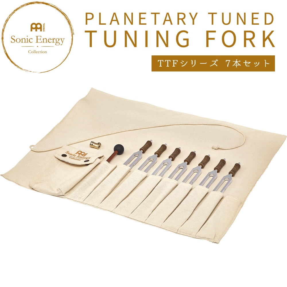 MEINL Sonic Energy プラネタリーチューンド・セラピー･チューニングフォーク 7本セット TTF-SET-CHA-R 【 マイネル ソニックエナジー Planetary Tuned Therapy Tuning Forks 音叉 ヒーリング 瞑想 リラックス サウンドバス セラピー 】