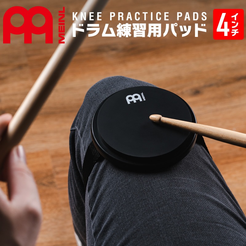MEINL Cymbals 足装着型 ドラムトレーニングパッド 4