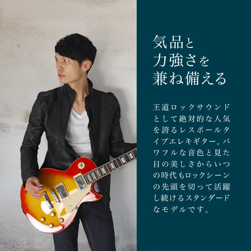 エレキギター レスポールタイプ Maison LP-28 （本体のみ） 【ギター メイソン 初心者 入門 LP28】