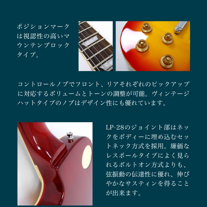 エレキギター レスポールタイプ Maison LP-28 （本体のみ） 【ギター メイソン 初心者 入門 LP28】