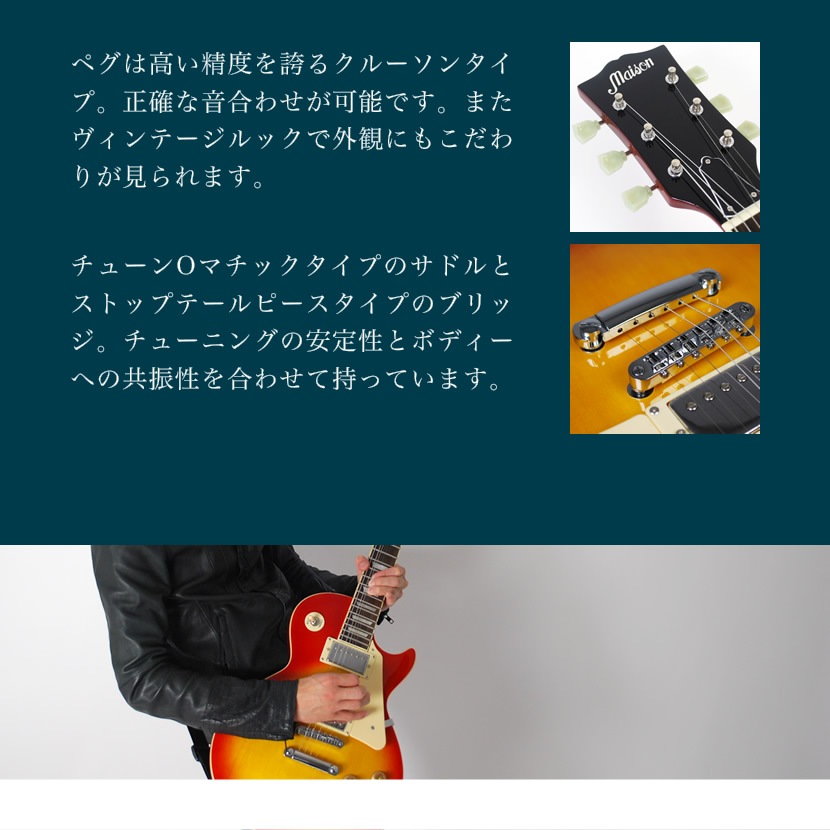エレキギター レスポールタイプ Maison LP-28 （本体のみ） 【ギター メイソン 初心者 入門 LP28】