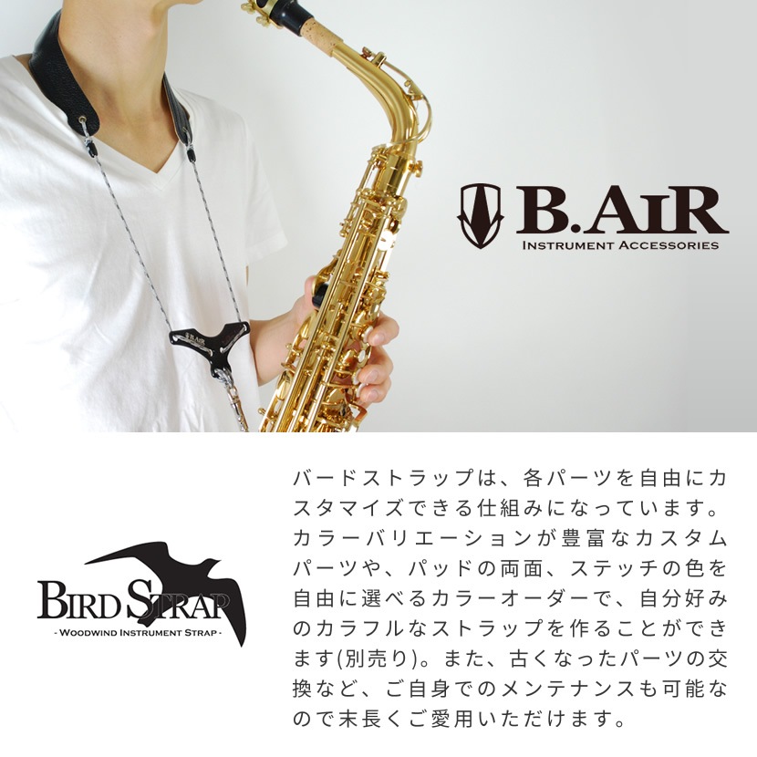 B.AIR BIRD STRAP サックス用ストラップ BSN-BP【パッド：スリム