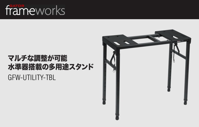 (魚炳)Gator Frameworks ホワイト キーボードスタンド GATOR Frameworks キーボードスタンド GFW-KEY-2000X【ゲーター