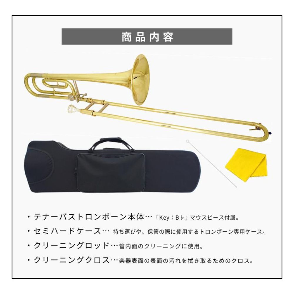 Soleil テナーバス トロンボーン STBB（単品）【トロンボーン