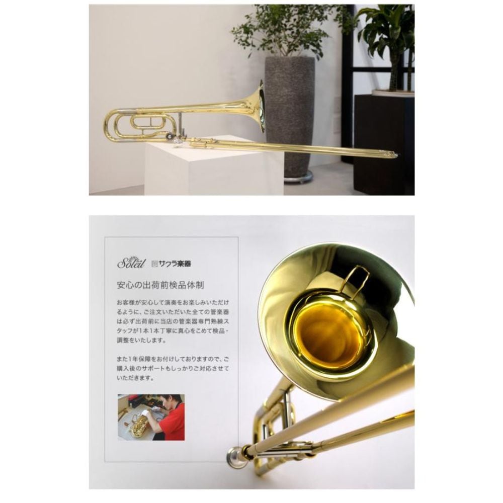 Soleil テナーバス トロンボーン STBB（単品）【トロンボーン