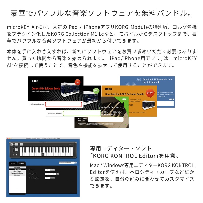 KORG ワイヤレス接続対応 MIDIキーボード microKEY2 Air-49 [49鍵モデル/Bluetooth接続]【第二世代 コルグ マイクロキー 音楽制作 DTM 電池駆動 USBバスパワー駆動】