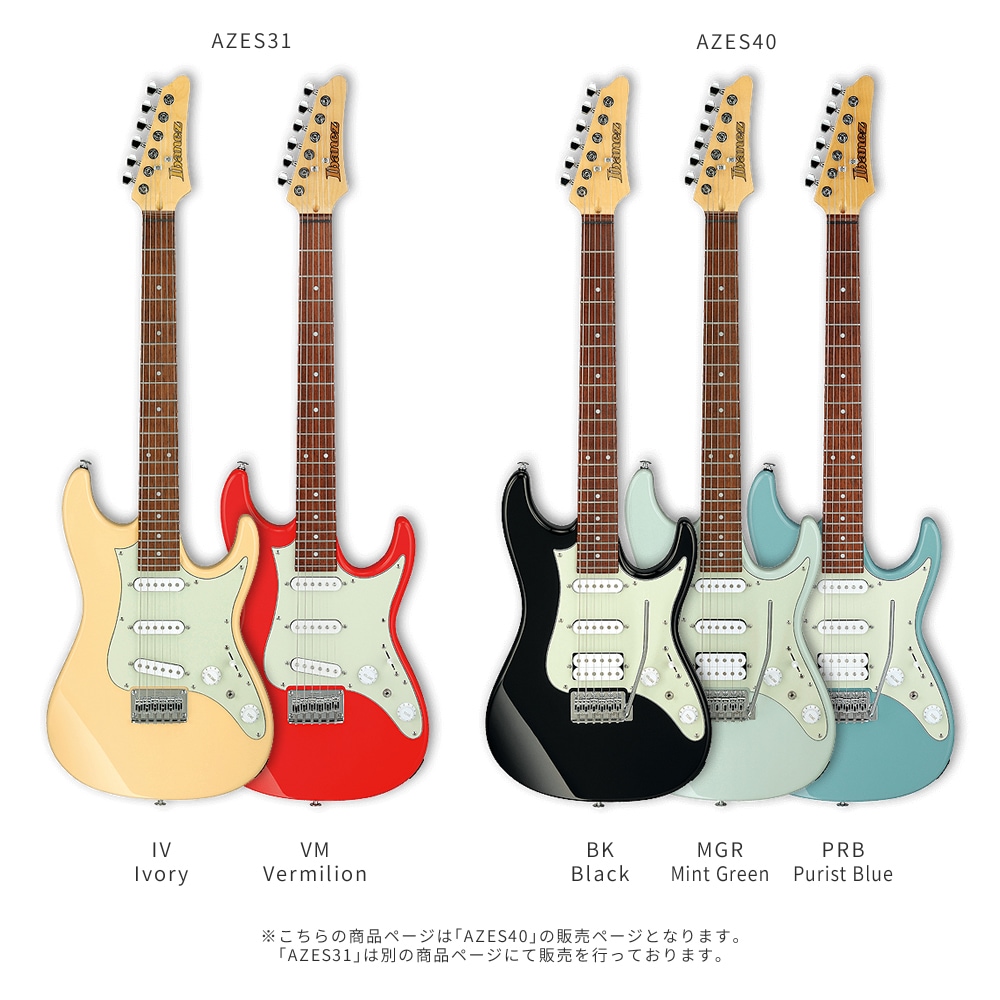 Vox エレキギター アイボリー Ibanez アイバニーズ エレキギター AZES40 入門セット [VOX