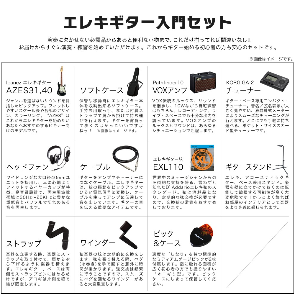 Ibanez アイバニーズ エレキギター AZES40 入門セット [VOXアンプ
