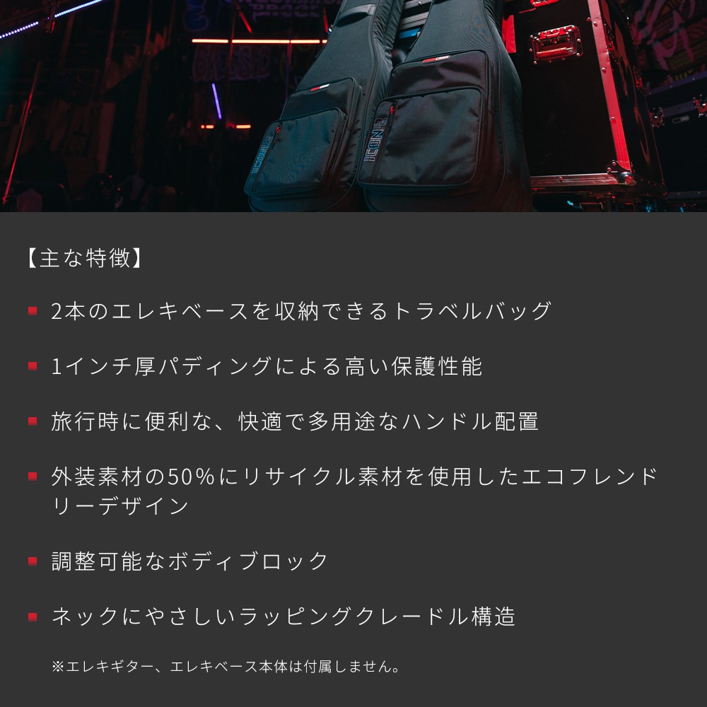 GATOR エレキベース用ギグバッグ 2本収納可能 G-ICON Take Two Series G-ICONTTBASS-BLK 【 ゲーター GIGBAG ベースケース ベースバッグ ブラック 高耐久ナイロン製 調整可能ボディブロック付属 】【大型荷物】