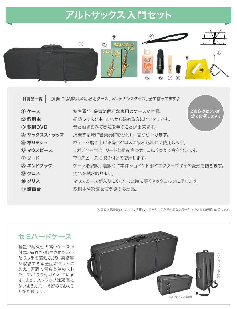 サックス