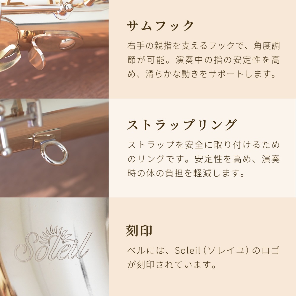 Soleil テナーサックス 初心者 入門セット STN-1【ソレイユ STN1 管楽器】