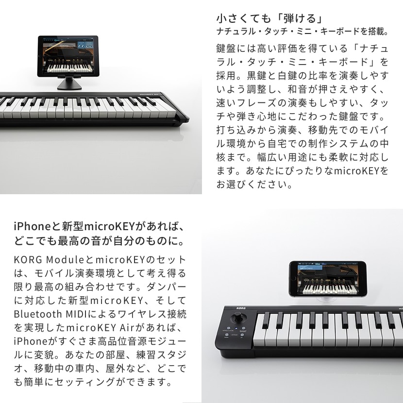 美品 KORG ワイヤレス MICROKEY2-61AIR 61鍵 MIDI KORG ( コルグ ) microKEY2-61 AIR MIDIキーボード ワイヤレス