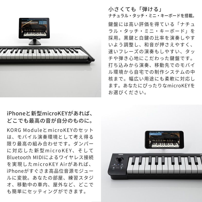 KORG ワイヤレス接続対応 MIDIキーボード microKEY2 Air-61 [61鍵モデル/Bluetooth接続]【第二世代 コルグ マイクロキー 音楽制作 DTM 電池駆動 USBバスパワー駆動】