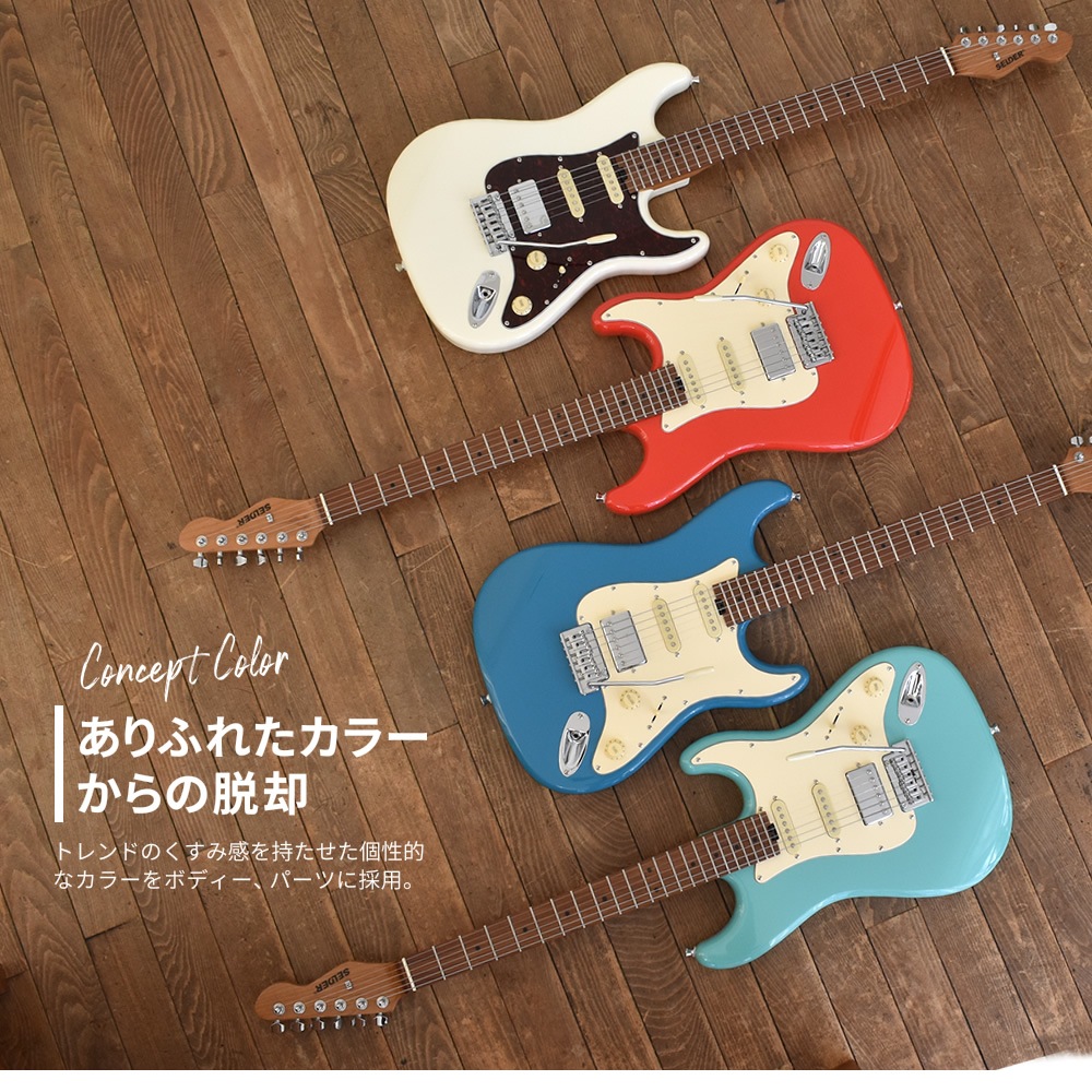 エレキギター SELDER ST-33RM 7点 初心者セット【ローステッドメイプル ギター エレキ セルダー 入門セット ST33RM】【大型荷物】
