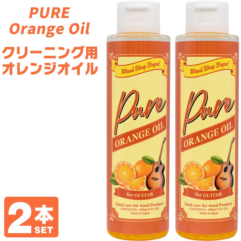 Wood Shop Depot オレンジオイル Pure Orange Oil WSOR-PURE 2本セット