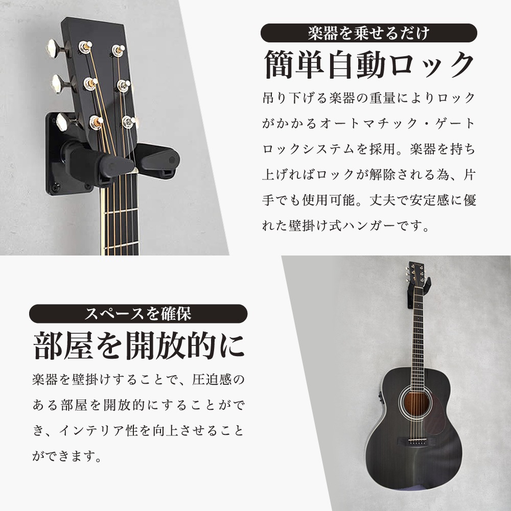 TOUGH-TX ロック式ギターハンガー TX-GH05W 【アコースティックギター/エレキギター/ベース対応 タフティクス 吊り下げ式 ギターハンガー TXGH05W】