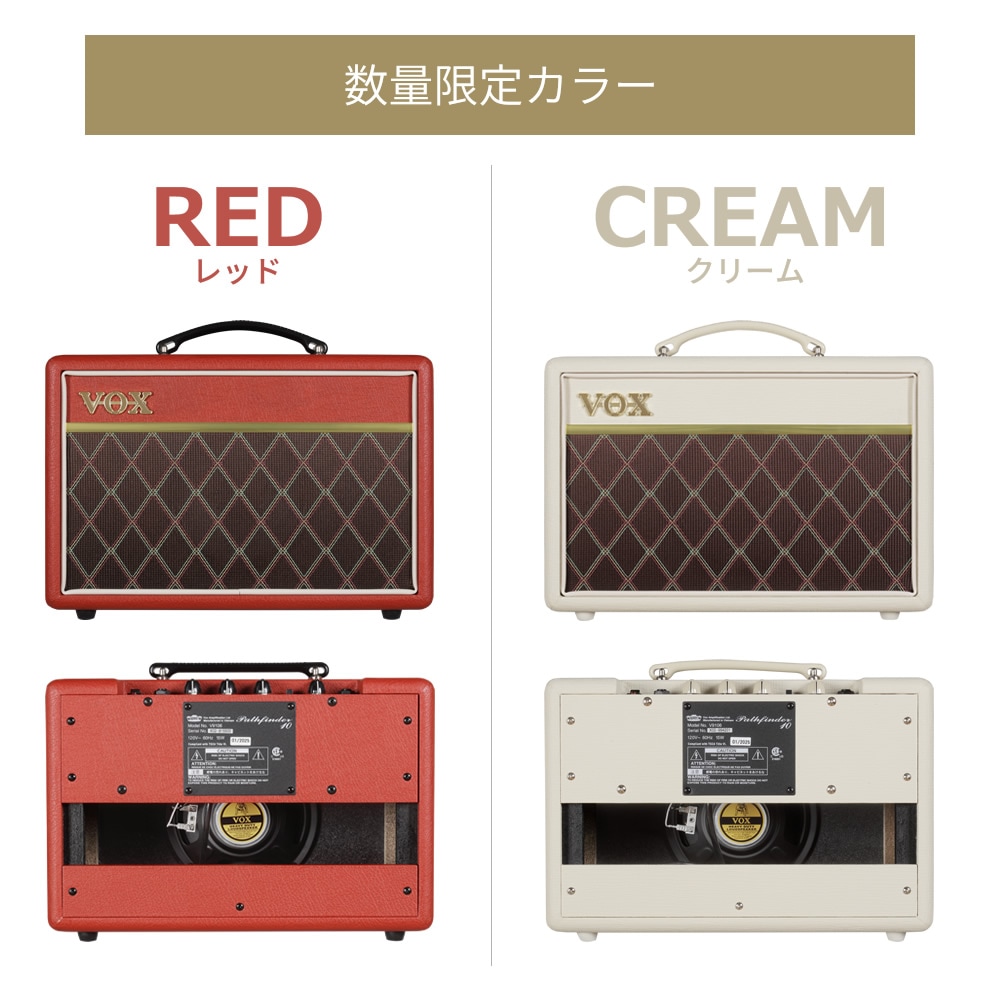 VOX 10W ギターアンプ Pathfinder 10 限定カラー 4点セット