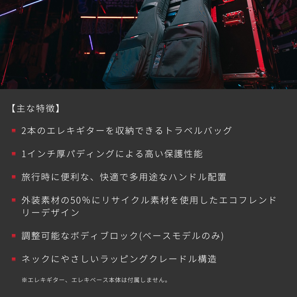 GATOR エレキギター用ギグバッグ 2本収納可能 G-ICON Take Two Series G-ICONTTELEC-BLK 【 ゲーター GIGBAG ギターケース ギターバッグ ブラック 高耐久ナイロン製 】【大型荷物】
