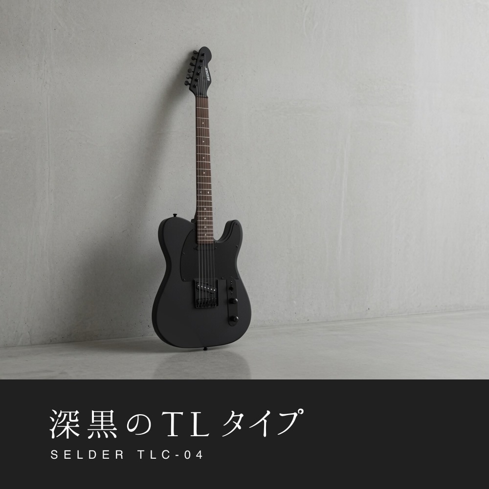 TLタイプ オールブラック エレキギター SELDER TLC-04 単品(ソフトケース・シールド付属) 【 初心者セット セルダー 入門セット TLC04 ギター 黒 ブラック 】