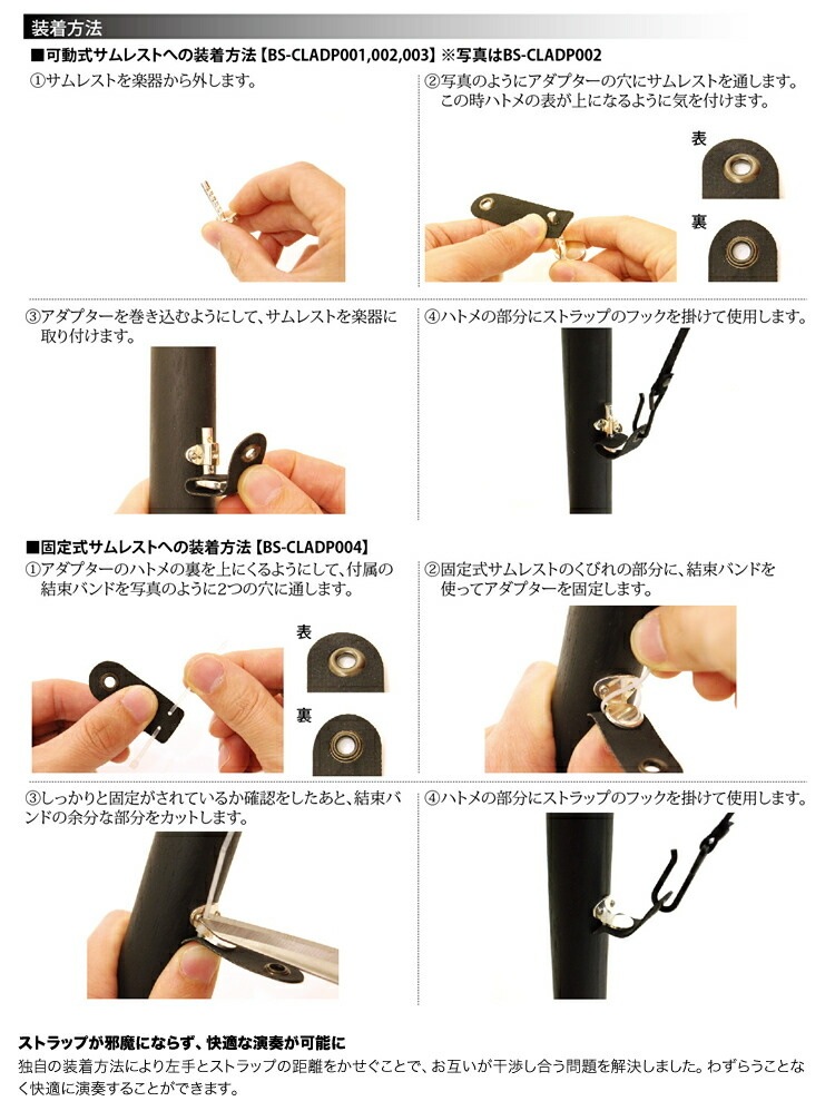 BIRD STRAP クラリネット ストラップ プロ・モデル BS-CL-PRO