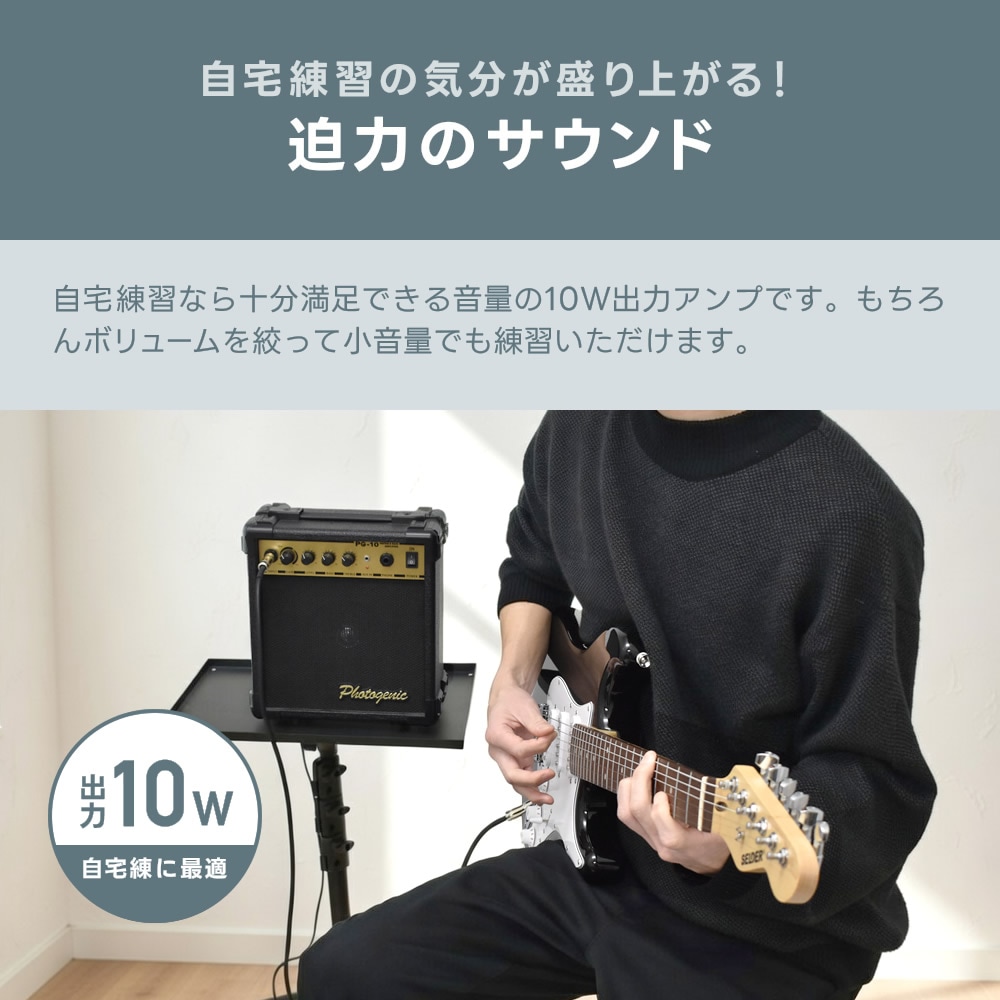 PG-10 アンプdeトレーニングセット【PG10】【エレキギター・ベースの練習に！】