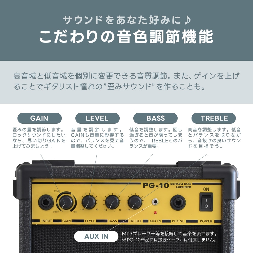 PG-10 アンプdeトレーニングセット【PG10】【エレキギター・ベースの練習に！】