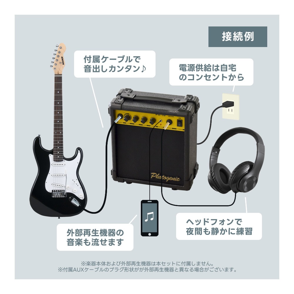 PG-10 アンプdeトレーニングセット【PG10】【エレキギター・ベースの練習に！】