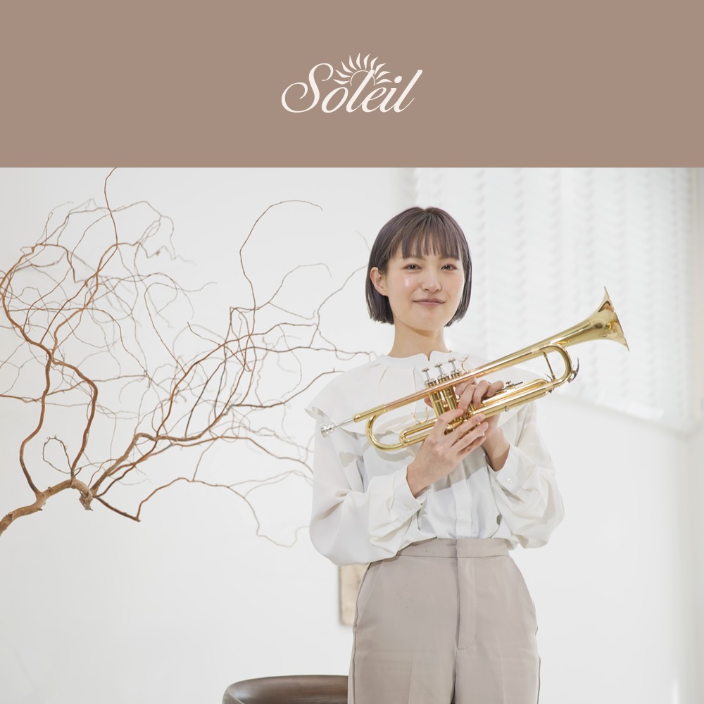 Soleil トランペット STR-1 初心者入門セット【ソレイユ 管楽器 吹奏楽 STR1】