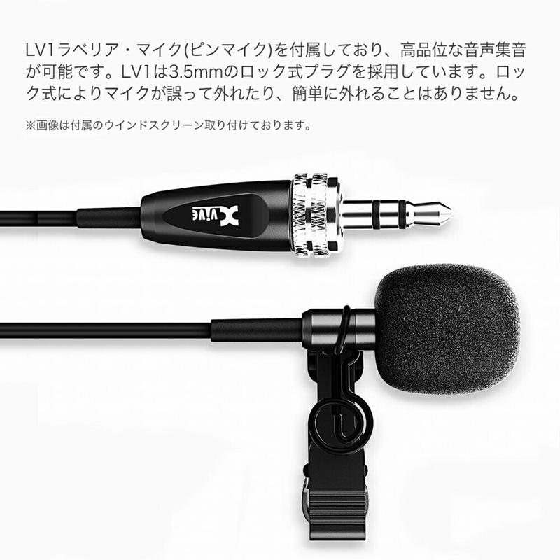 XVIVE ワイヤレスマイクシステム U5 [送信機×1、受信機×1、ラべリアマイク(ピンマイク)×1]【動画 録音 撮影 ライブ配信 テレワーク】*