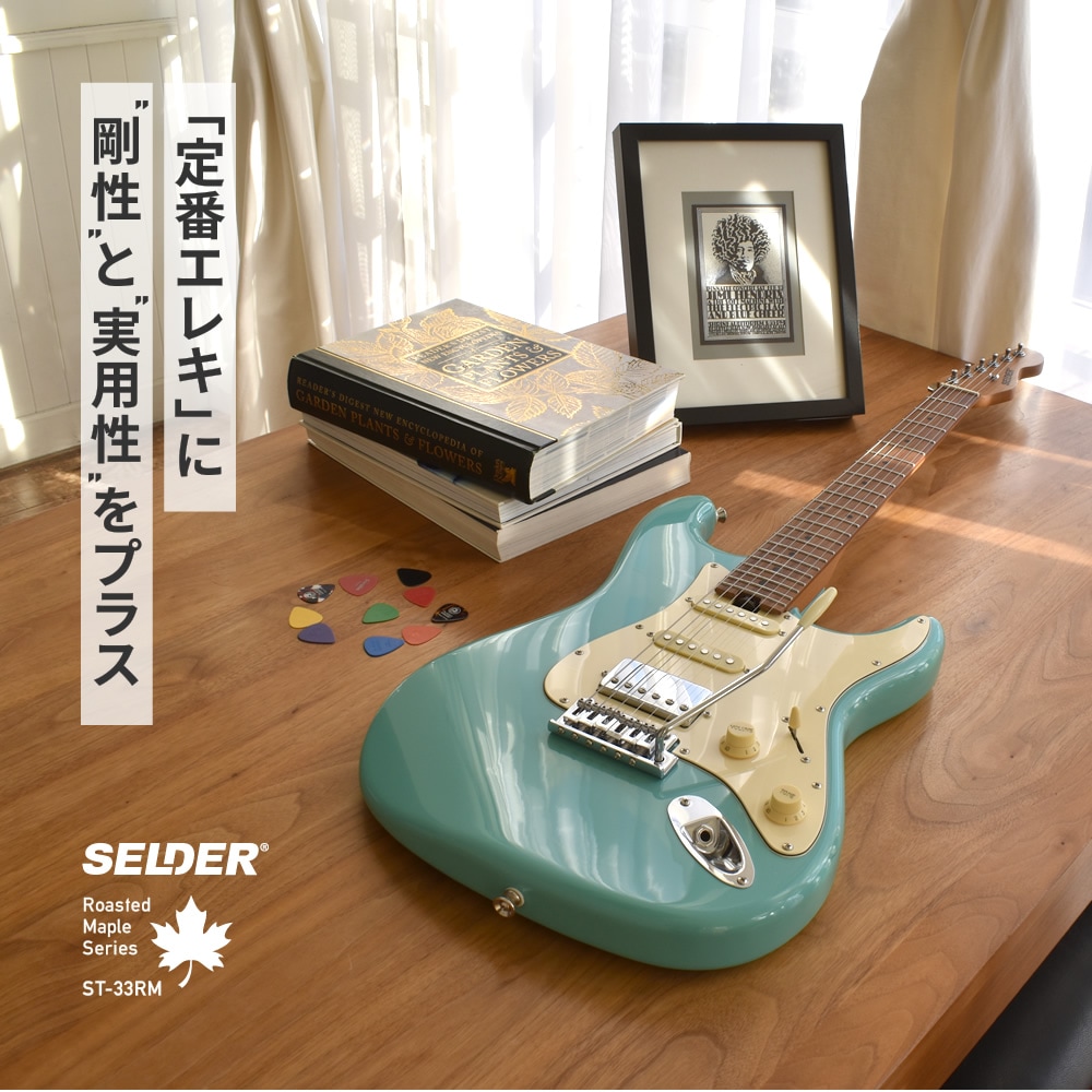 エレキギター SELDER ST-33RM スーパーリミテッドセット VOX PATHFINDER10  【ローステッドメイプル ギター エレキ セルダー 初心者セット 入門セット ST33RM】【大型荷物】