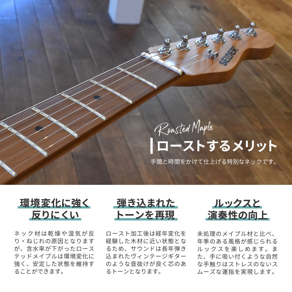エレキギター SELDER ST-33RM スーパーリミテッドセット VOX PATHFINDER10  【ローステッドメイプル ギター エレキ セルダー 初心者セット 入門セット ST33RM】【大型荷物】