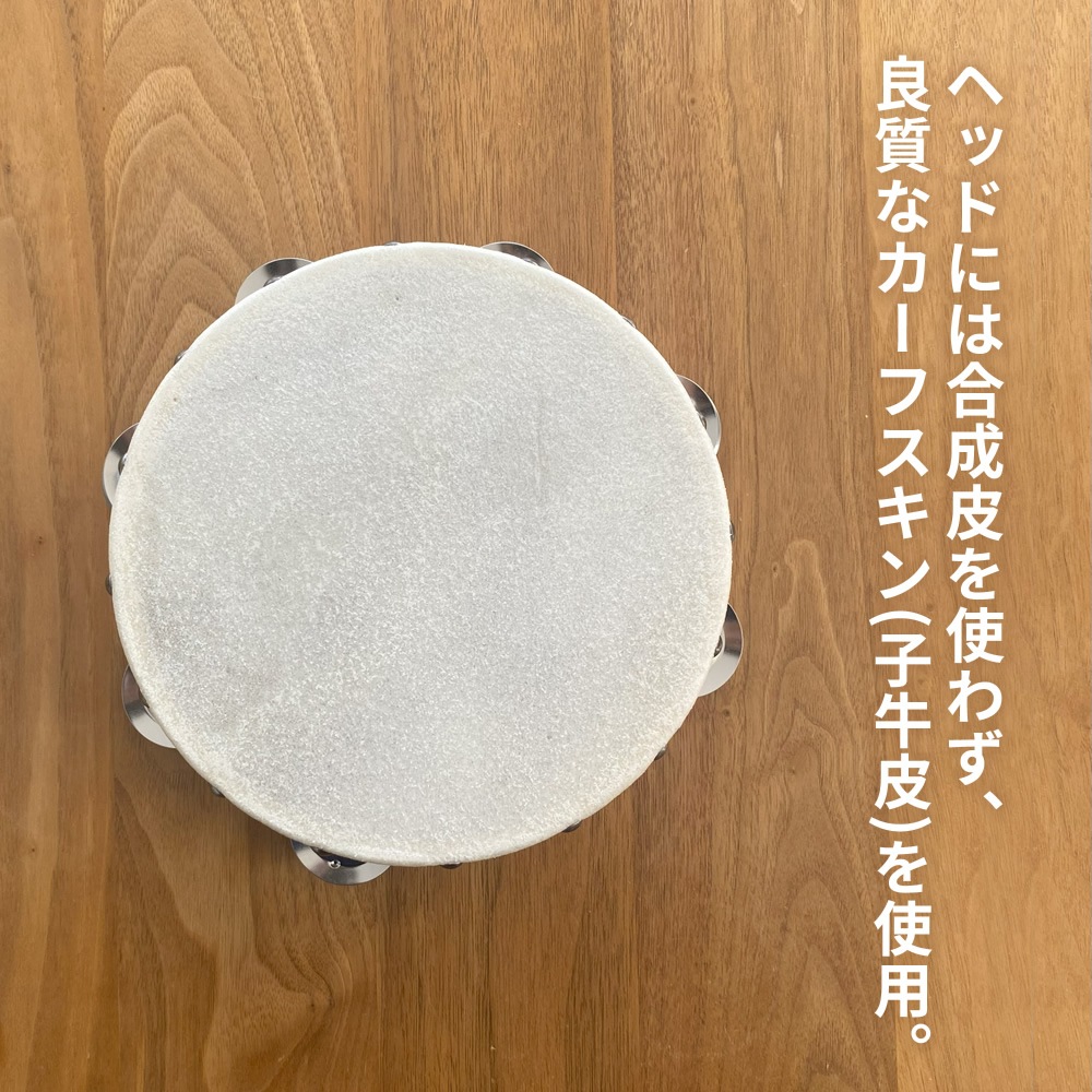 【2点以上でさらに値引き！】サイズが選べる皮付きタンバリン [TCS15/5 TCS18/6 TCS21/7 TCS24/9 ]【おまとめ購入値引き タンブリン 太鼓 バレエ ダンス 体操】