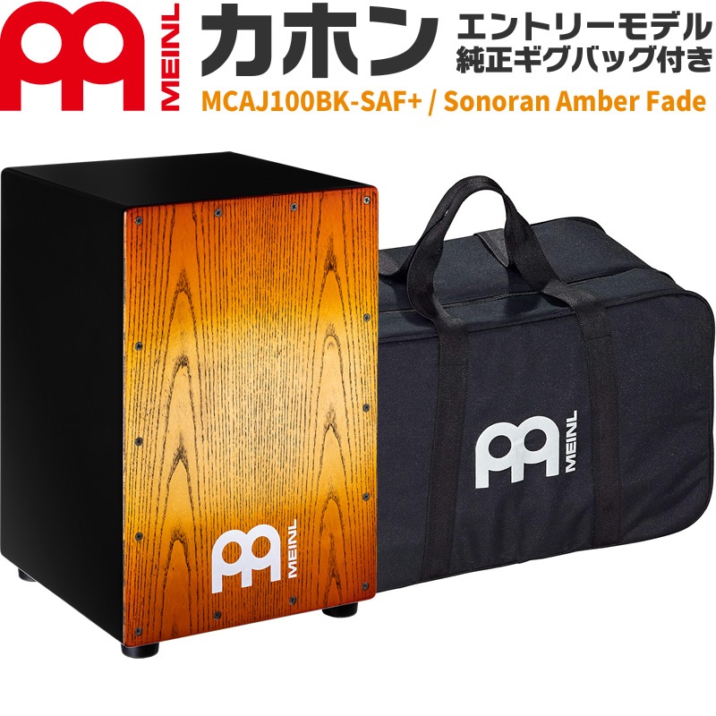 【ジャンク品】マイネル カホン MCAJ100BK-MA+ 純正ギグバッグ付き 楽天市場】MEINL マイネル カホン 初心者セット Cajon