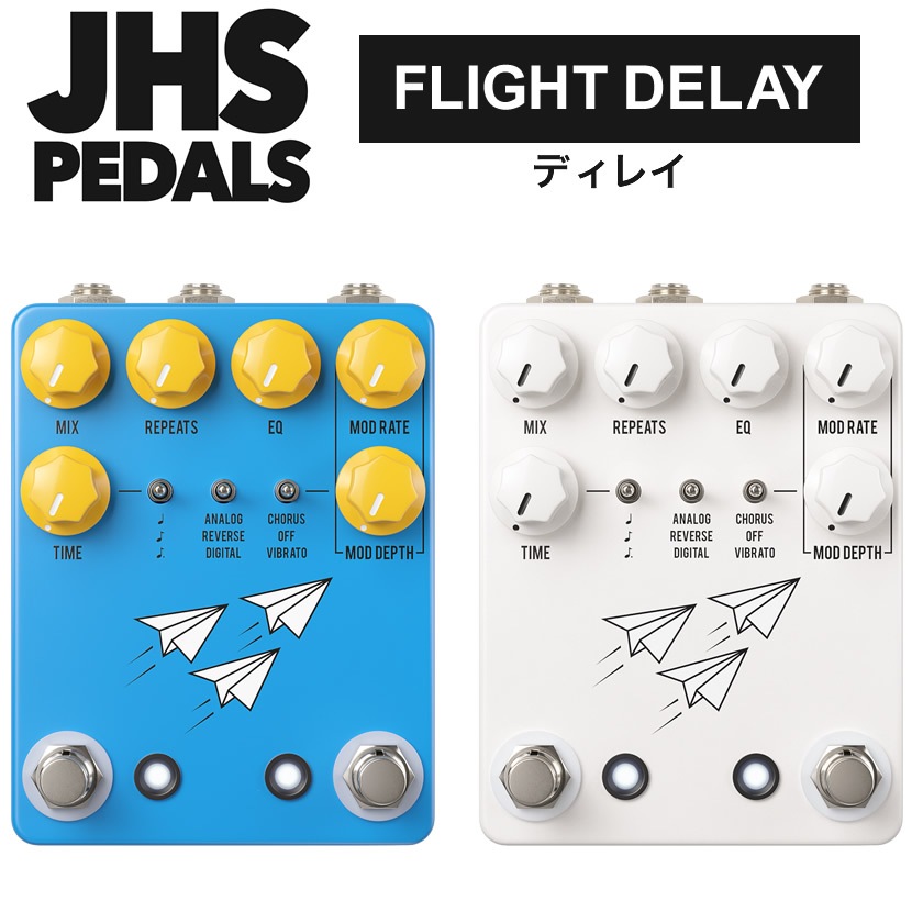 【ピック10枚セット付き！】JHS Pedals ディレイ FLIGHT DELAY【エフェクター フライトディレイ】