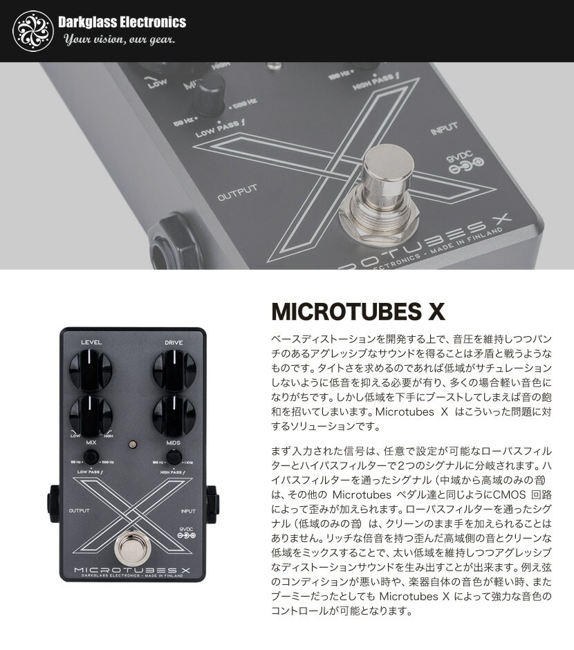 Darkglass Electronics ディストーション Microtubes X【ベース用エフェクター ダークグラスエレクトロニクス 】＊