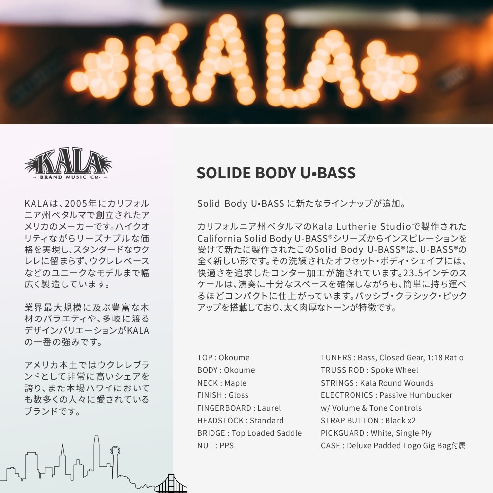 KALA 5弦 ショートスケール フレットレス ベース U・BASS UBASS-SB5-BK-FL / UBASS-SB5-TB-FL ギグバッグ付属【カラ ユーベース ウクレレ】